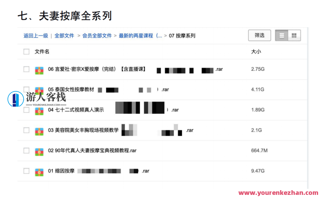 夫妻按摩-密宗按摩等多部高清按摩视频网盘资源百度云盘分享夫妻按摩-密宗性爱按摩等多部高清按摩视频网盘资源，夫妻按摩秘籍，多部高清按摩视频网盘资源