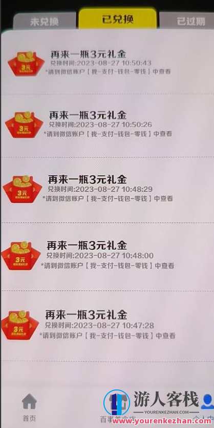 外面割588-1280的百事瓶盖玩法,单个微信收益100-150单天收益300-500元,百事瓶盖新玩法,微信收益翻倍,微信,第2张 外面割588-1280的百事瓶盖玩法,单个微信收益100-150单天收益300-500元,百事瓶盖新玩法,微信收益翻倍,微信,第2张