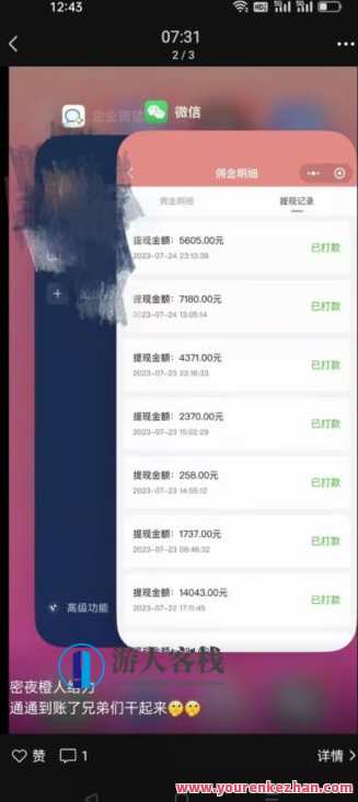 火爆小红书情趣项目（第一版+第二版），0投资只要按照课程上的做，基本是1-4k日收益，全新小红书火爆情趣项目，零投资零风险，跟随课程轻松起步,课程,竞争,创新,第2张