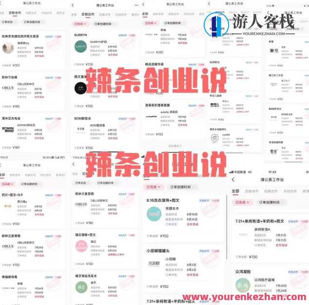 小红书商单最新独家玩法，剪辑时间短，剪辑难度低，能批量做号，小红书爆款剪辑秘籍，快速出单，剪辑技巧高,第2张