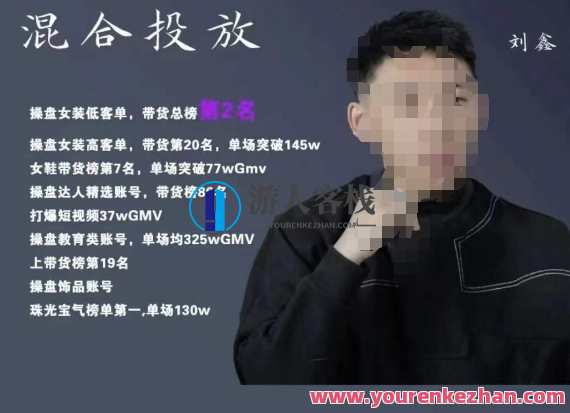 录客传媒·刘鑫-混合投放，优化直播间使投放更高效，混合投放优化直播间，提升转化效率,课程,直播,第1张