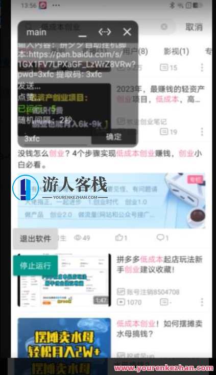 B站全自动评论引流脚本，解放双手自动引流【引流脚本+使用教程】B站全自动引流脚本教程，一键操作，轻松引流,管理,脚本,健康,第2张