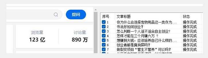 价值两三千的知乎关注协议 多线程引流创业粉，价值高创业引流协议，两三千知乎关注助力多线程创业粉引流,脚本,第2张