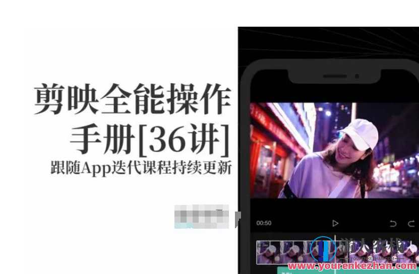 剪映全能操作手册，全网最全剪映速成教程来了，小白必备！剪映实战秘籍，一键掌握，快速入门