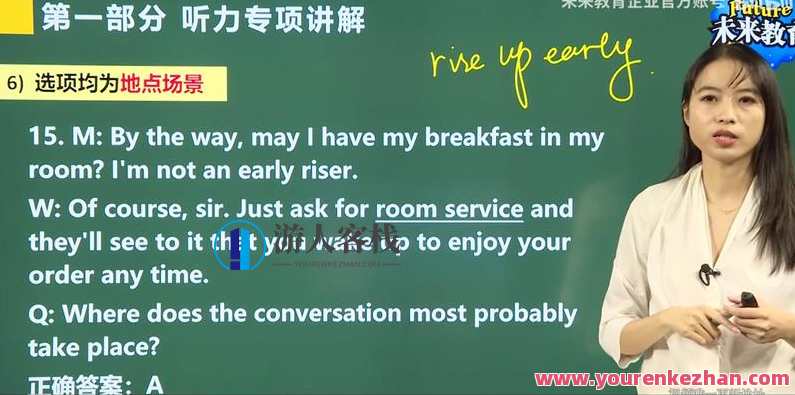 大学英语四级双师密押班，英语四级双师密押班特训营,课程,模板,第1张