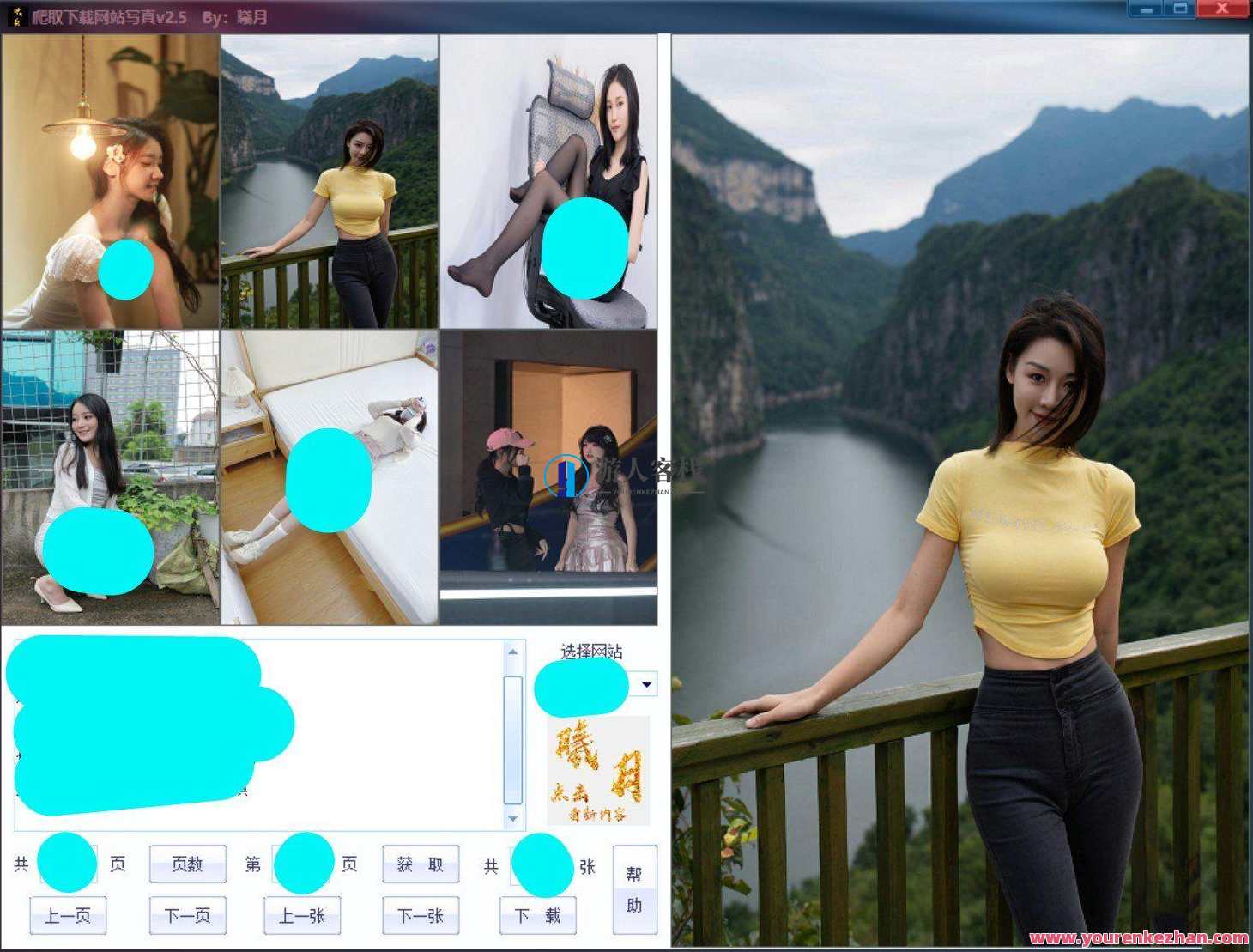 PC全网美女写真爬取下载v2.5绿色福利版，美女写真爬取下载神器 v2.5 绿色福利版