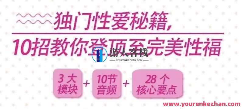 独门性爱秘籍，10招教你登顶至完美性福（完结）性福秘籍大揭秘，10招让你征服极致性福,高潮,性爱,第1张