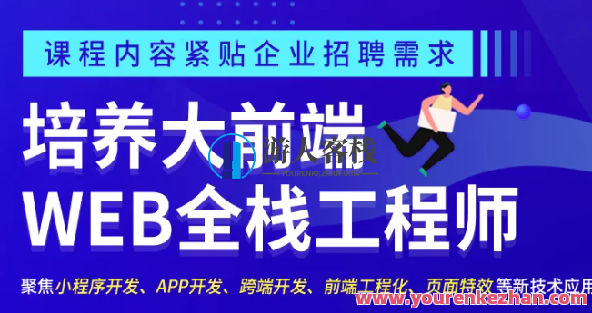 锋大前端视频l课程2022年语言汇编，新春前端视频课程汇编，2022年前端技术精华