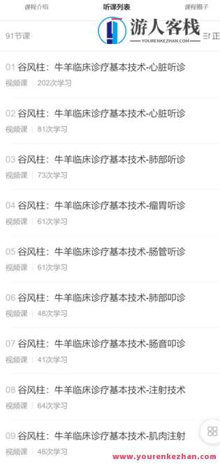 第二期牛羊病临床兽医特训营-萌萌家网课，第二期牛羊病临床兽医特训营，萌萌家网课精彩继续,课程,学习,管理,发展,第2张