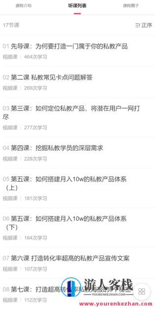 私教变现特训营-萌萌家网课，私教特训营，高效变现，萌萌家网课新体验,课程,学习,管理,第2张