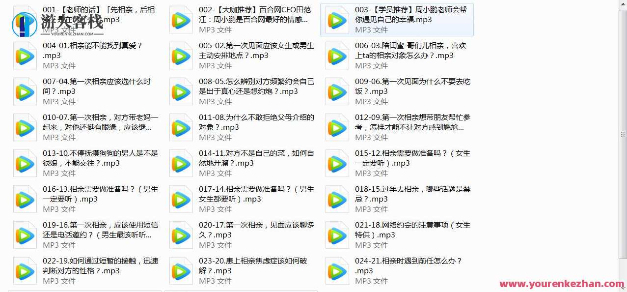 21个妙招，教你相亲一次就成功觅得真爱，相亲必胜秘籍21招助你轻松觅得真爱,男人,第1张