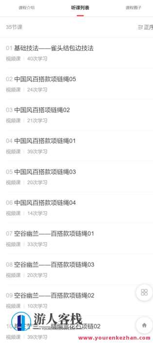 第一期Macrame特训营——雪北香南系列课-萌萌家网课，Macrame特训营之雪北香南系列课，萌萌家网课续集,课程,学习,管理,第3张