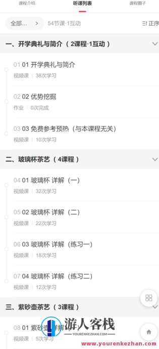 个人特色茶艺设计特训营-萌萌家网课，茶艺设计特训营，萌趣学堂,课程,学习,管理,专业,团队,健康,心理健康,第2张