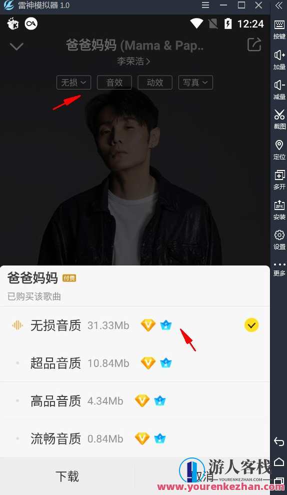 安卓酷我音乐v10.7.6.4解锁SViP破解版无锁下载，安卓酷我音乐SViP破解版下载体验