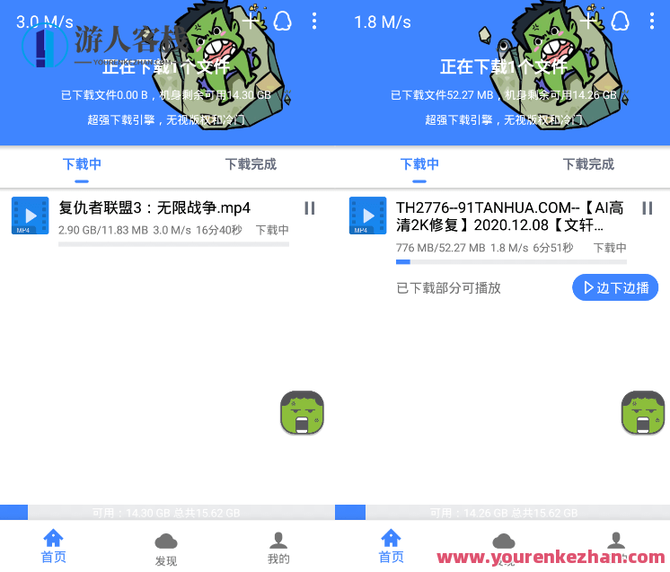 浩克磁力索搜索下载器v1.6.2无视版权下载限制，磁力索搜索下载神器，极速下载，浩克新版本上线