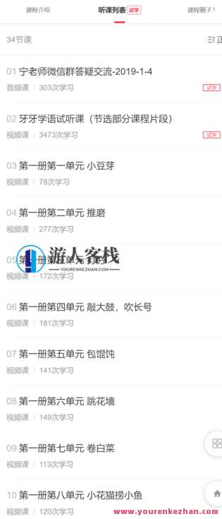 Kinderpower汉语启蒙系列课程–牙牙学语-萌萌家网课,亲子启蒙,Kinderpower系列课程——萌娃成长网课,课程,学习,管理,教育,专业,发展,沟通,团队,人工智能,第2张 Kinderpower汉语启蒙系列课程–牙牙学语-萌萌家网课,亲子启蒙,Kinderpower系列课程——萌娃成长网课,课程,学习,管理,教育,专业,发展,沟通,团队,人工智能,第2张