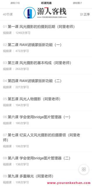 中级班–中国山水人文摄影大课堂-萌萌家网课，中级班盛典，山水人文摄影大课堂——萌萌家网课精彩纷呈,课程,学习,管理,摄影,第2张