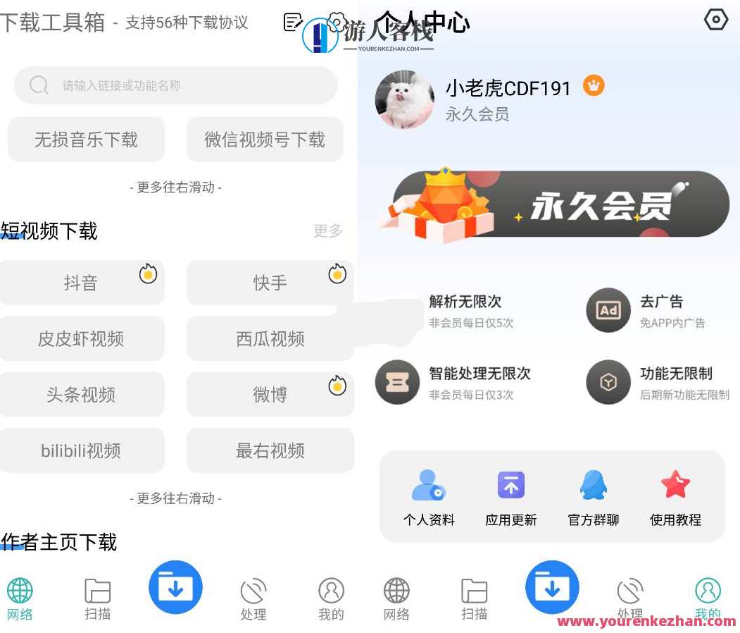 短视频去水印下载工具箱v3.5.0免广告永久VIP版，短视频去水印下载神器，永久VIP版，一键操作，快速去除水印，轻松下载
