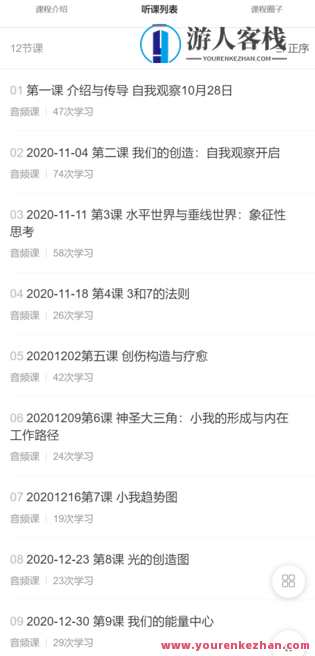 【内在小孩自我成长第二期训练营】打破原生家庭魔咒，重塑自我-萌萌家网课，内在小孩自我成长第二期训练营，重塑自我，点亮未来,课程,学习,管理,成长,专业,第2张