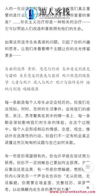 李仑:存在主义自我与团体心理治疗20讲-萌萌家网课,心理成长之旅,存在主义自我与团体心理治疗20讲学习,课程,学习,管理,专业,理解,团队,成长,第2张 李仑:存在主义自我与团体心理治疗20讲-萌萌家网课,心理成长之旅,存在主义自我与团体心理治疗20讲学习,课程,学习,管理,专业,理解,团队,成长,第2张