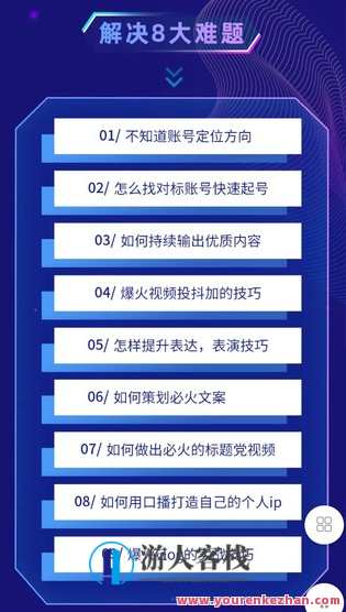 黑马短视频孵化实操课程-《解说课》-萌萌家网课，黑马短视频解说实战课程，萌家网校新篇章,课程,学习,管理,定位,目标,成长,后期制作,剪辑技巧,第2张