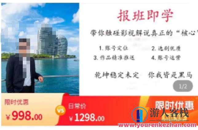 名垂青史影视解说课解说真正的“核心”课程，影视秘籍，揭秘核心课程，名垂青史,课程,影视,定位,第1张