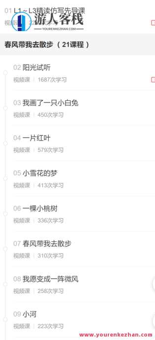 L1~L3精读仿写120课-萌萌家网课，精读仿写120课，萌萌家网课续集，知识海洋探索之旅,课程,学习,管理,专业,理解,第3张