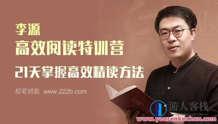 21天Reading Master 精读训练营-萌萌家网课，21天精读训练营，萌萌家网课，阅读新征程