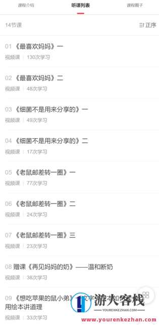 明慢亲子阅读5月精读课：让亲子关系在阅读中升温-萌萌家网课，亲子阅读月温情课程，5月精读育儿，亲子关系在阅读中升温,课程,学习,管理,专业,微信,理解,成长,小程序,第2张