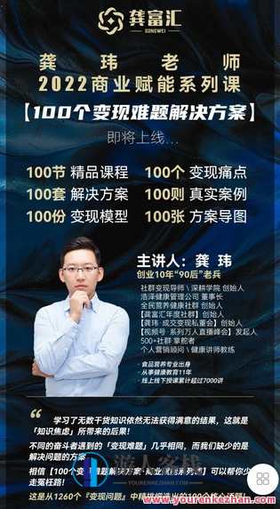 1100个变现难题解决方案-萌萌家网课，1100个变现难题解决方案，萌萌家网课揭秘,课程,学习,管理,直播,发展,电商,支持,合作,第1张