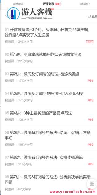 年入50万的90后淘系软文导师：这样学，兼职小白也能写出月收过万的淘系软文-萌萌家网课，淘系软文导师，90后兼职新手月入过万教你如何写出爆款萌系软文，萌萌家网课助你轻松晋升,课程,学习,管理,兼职,第2张