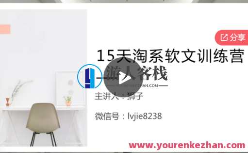 年入50万的90后淘系软文导师：这样学，兼职小白也能写出月收过万的淘系软文-萌萌家网课，淘系软文导师，90后兼职新手月入过万教你如何写出爆款萌系软文，萌萌家网课助你轻松晋升,课程,学习,管理,兼职,第1张