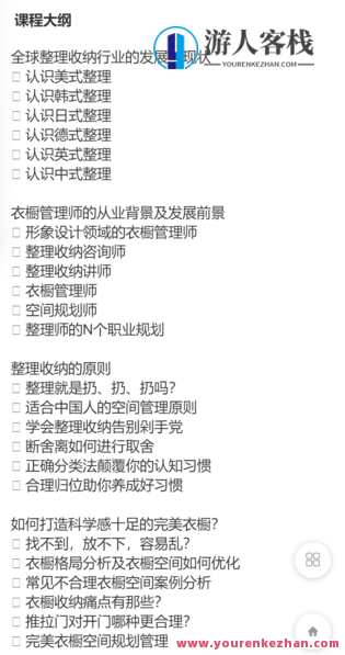 整理师入门课——兼职小白如何10天实现时薪300-萌萌家网课，时薪300+，整理师入门课 兼职小白10天速成萌萌家网课精彩分享,课程,学习,管理,兼职,第2张
