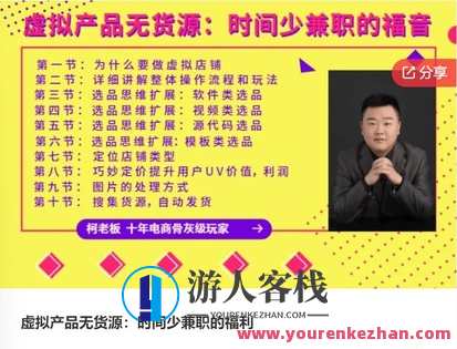 虚拟产品无货源：时间少兼职的福利-萌萌家网课，兼职新选择，虚拟产品无货源兼职服务-萌萌家网课兼职速成