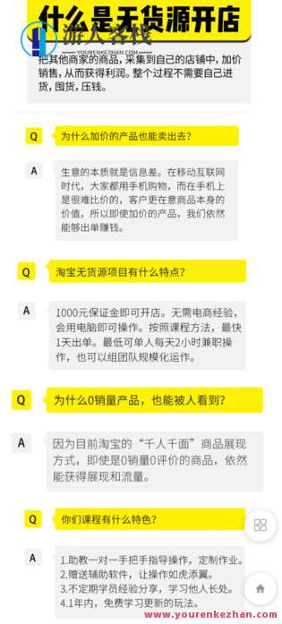 虚拟产品无货源：时间少兼职的福利-萌萌家网课，兼职新选择，虚拟产品无货源兼职服务-萌萌家网课兼职速成,课程,学习,管理,兼职,第2张
