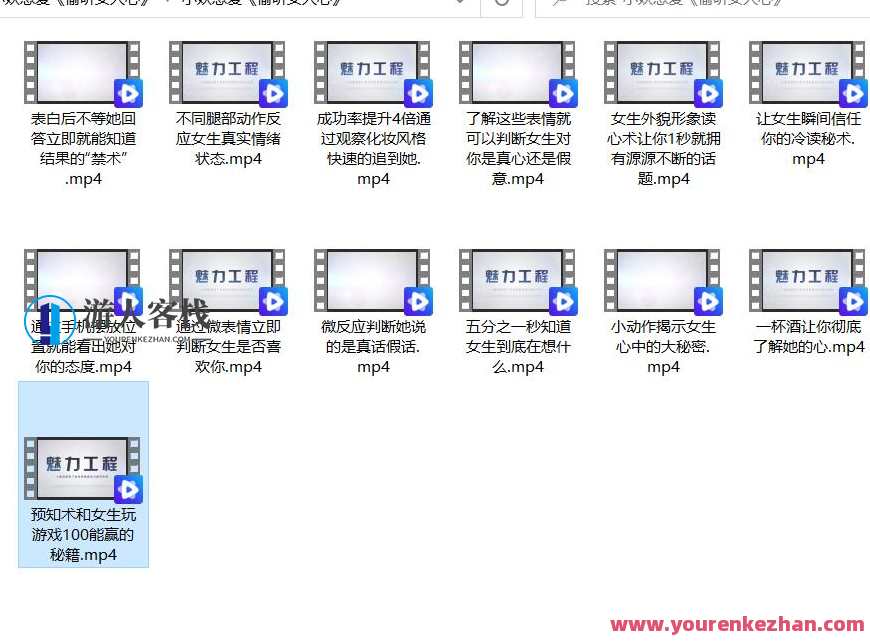 恋爱3秒看穿女人心，让她瞬间喜欢你，读心术方法，恋爱秒懂女人心术，读心术技巧