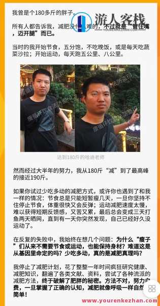 吃饱躺着也能月瘦10斤？越吃越瘦的科学饮食减肥法-萌萌家网课，健康瘦身秘籍，吃饱躺着也能月瘦10斤，科学饮食减肥法揭秘,课程,学习,管理,饮食,第1张