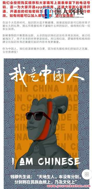 28节文化启蒙课，让孩子爱上语文，做有修养的中国人-萌萌家网课，文化启蒙课，国学传承，孩子成长必修,课程,学习,管理,艺术,第2张