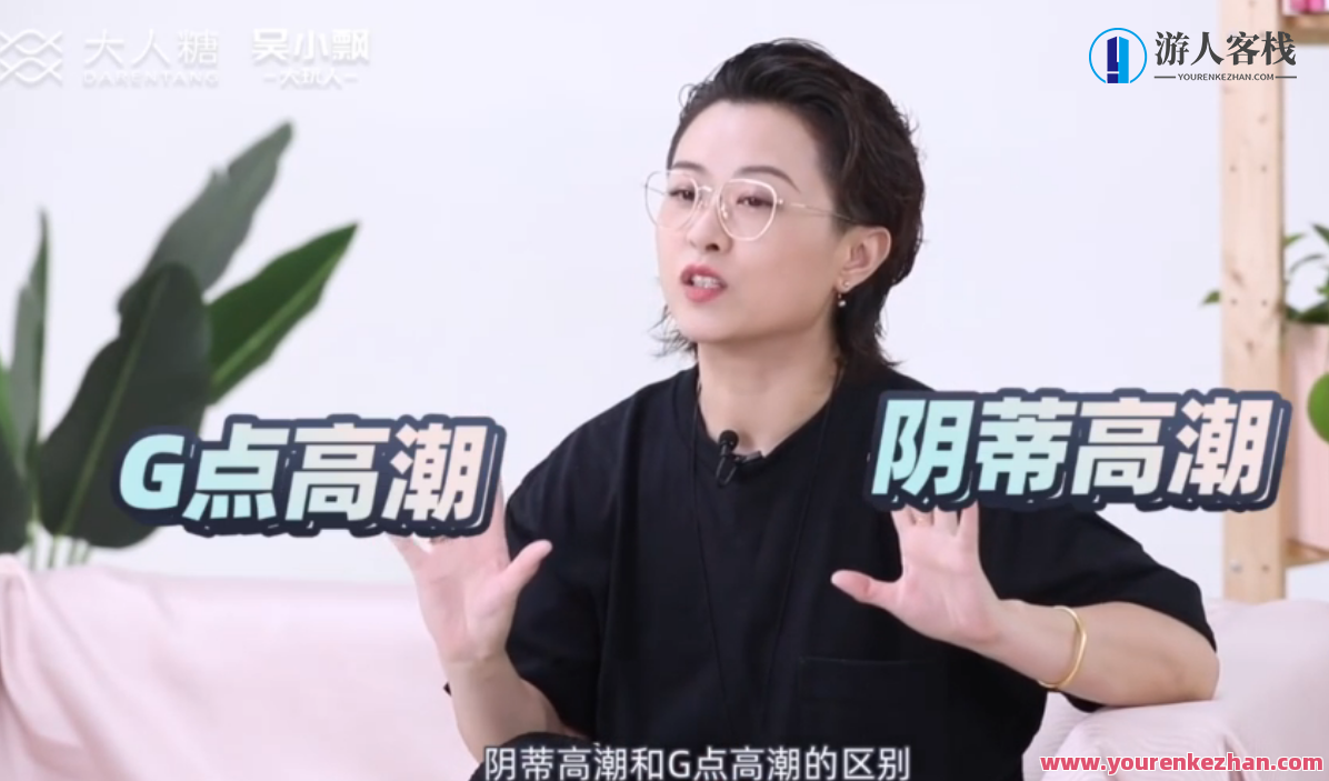 吴小飘15堂女性G点愉悦手册新世界，女性G点秘籍探索新境界