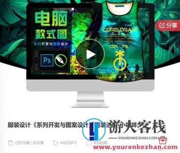 服装设计《系列开发与图案设计》男装进阶-小喵咩少-萌萌家网课，服装设计进阶，喵少系列开发与图案设计男装进阶网课,课程,学习,管理,第1张