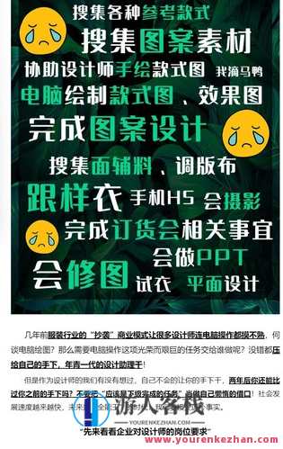 服装设计《系列开发与图案设计》男装进阶-小喵咩少-萌萌家网课，服装设计进阶，喵少系列开发与图案设计男装进阶网课,课程,学习,管理,第2张