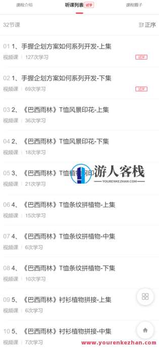 服装设计《系列开发与图案设计》男装进阶-小喵咩少-萌萌家网课，服装设计进阶，喵少系列开发与图案设计男装进阶网课,课程,学习,管理,第3张