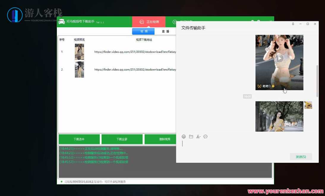 河马视频号下载助手v2.0.106视频号工具，河马视频号助手，一键下载，视频号管理新工具,直播,微信,支持,协调,第1张