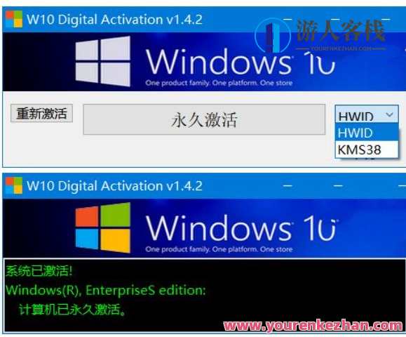 Windows10数字系统永久激活工具v1.5.4汉化版，激活Windows 10数字系统工具，专业版永久激活秘籍,第1张