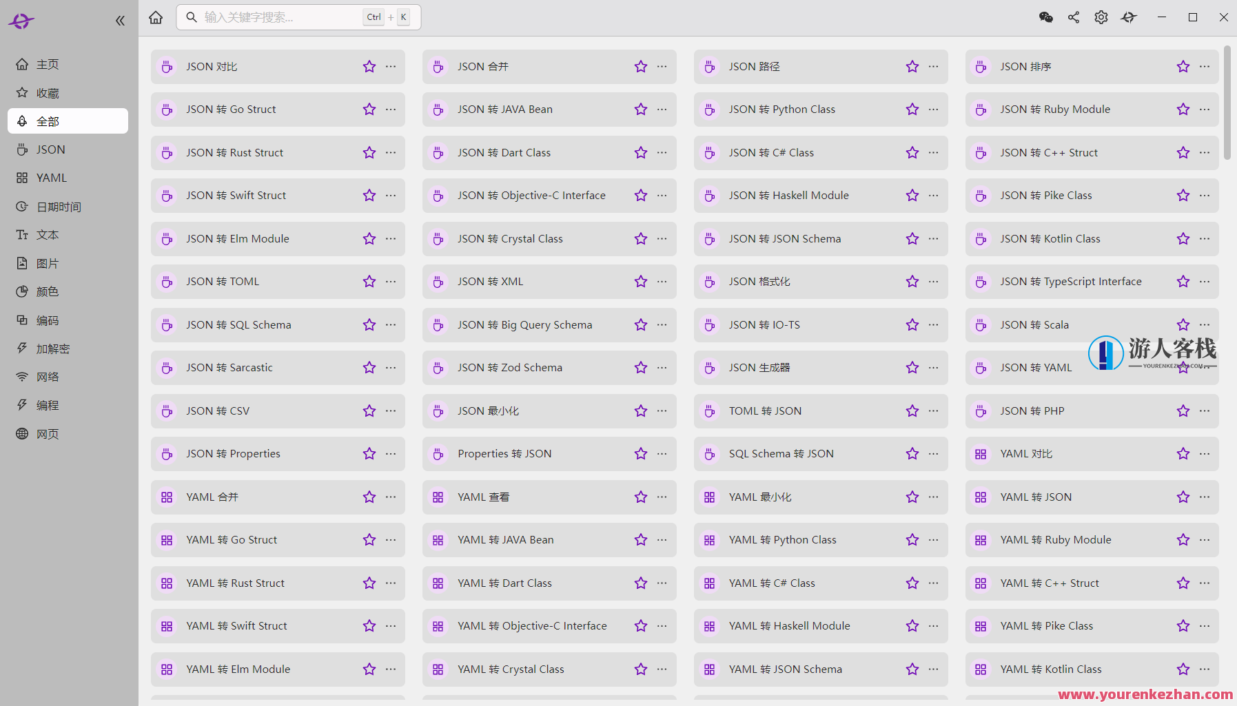 办公He3(开发全能工具箱)v2.0.20开发效率直接起飞,办公全能工具箱升级版,高效开发提速至新高度,办公,收藏,第1张 办公He3(开发全能工具箱)v2.0.20开发效率直接起飞,办公全能工具箱升级版,高效开发提速至新高度,办公,收藏,第1张