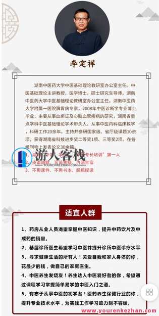 【完整版】一学就会中医必修课系列课-萌萌家网课，中医必修课系列，萌萌家网课进阶学习,课程,学习,管理,中医,理解,健康,养生,第2张