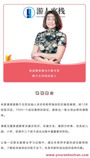 父母必修课 —— 小学阶段-萌萌家网课，父母育儿必修课，小学阶段在线网课,课程,学习,管理,第3张