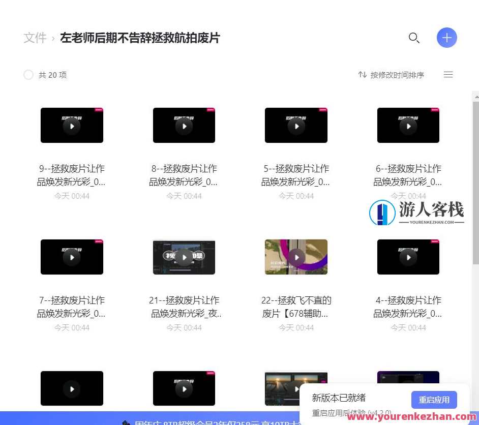 左老师后期不告辞拯救航拍废片 成为航拍大师，航拍大师左老师后期助力废片拯救,课程,第1张