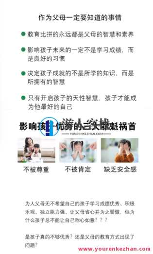 每天20分钟，做幸福的父母（教育专家/家庭教育指导师/智慧父母都在用的教育方式）-萌萌家网课，亲子教育新篇章，每日20分钟，幸福育儿之道,课程,学习,管理,教育,第1张