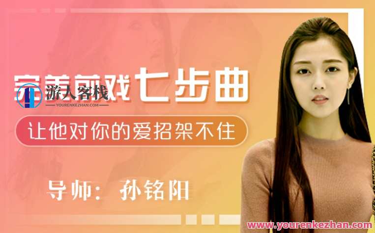 美女教你完美前戏7步曲 让ta招架不住,美女秘籍,完美前戏7步曲助你征服TA,课程,美女,高潮,两性,第1张 美女教你完美前戏7步曲 让ta招架不住,美女秘籍,完美前戏7步曲助你征服TA,课程,美女,高潮,两性,第1张